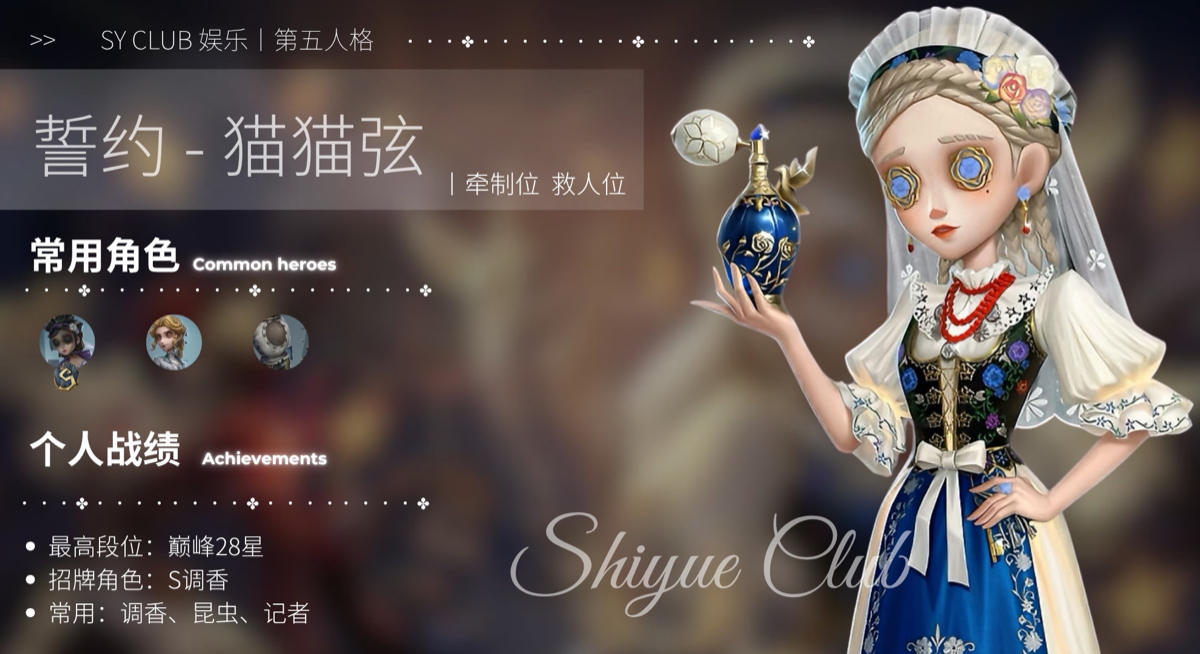猫猫弦 IDV 成员档案