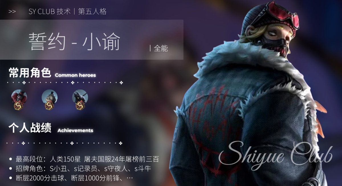 小谕 IDV 成员档案